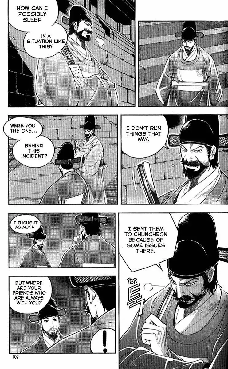 Honorable Baek Dong Soo Chapter 27 3